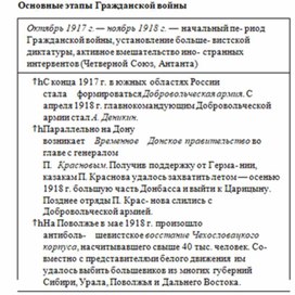 Обложка для материала История_в_схемах_и_таблицах_схема_25