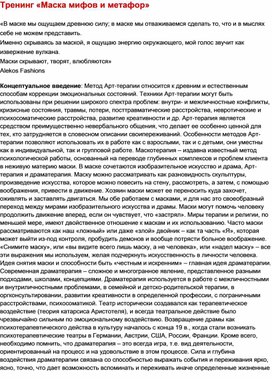 Обложка для материала Для психолога