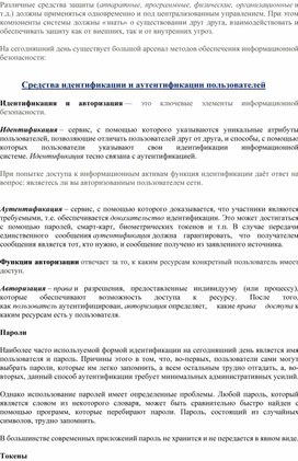 Обложка для материала Прилжение 3 Материал для изучения