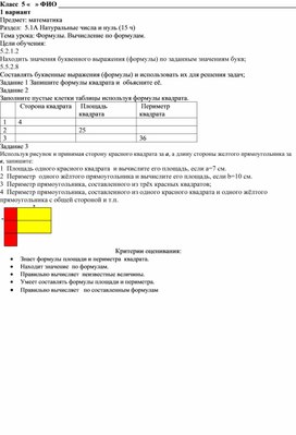 Обложка для материала М5Формулы.Вычисления по формулам ФО варианты 1 и 2