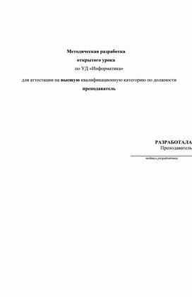 Урок по теме "Виды сетей. Объединение компьютеров в локальную сеть"