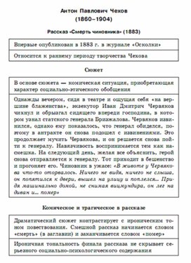 Обложка для материала литература  в схеме