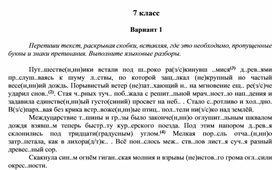 Обложка для материала Подготовка к ВПР задания для 7 кл_1