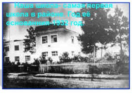 Для музея школы