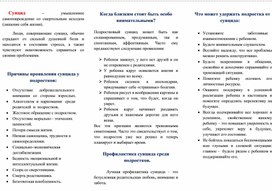 Обложка для материала Буклет