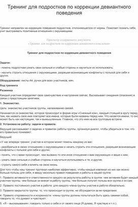 Для психолога