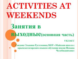 Обложка для материала презентация