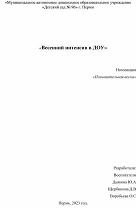 Обложка для материала Конспект занятия в старшей группе  по теме  «Наблюдение за яблоней»