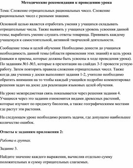 Обложка для материала 14. Методические рекомендации к проведению урока. Вариант 2.