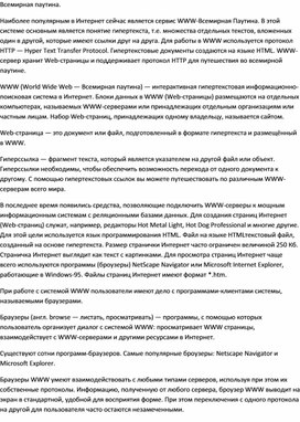 Обложка для материала материал по информатике