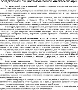 Обложка для материала Материалы культурология