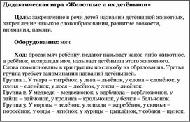 Обложка для материала "Животные"
