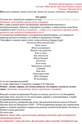 Обложка для материала «Всю жизнь мою несу Родину в душе»