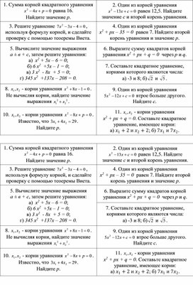Обложка для материала Урок_7_Приложение 1_Карточки для индивидуальной работы