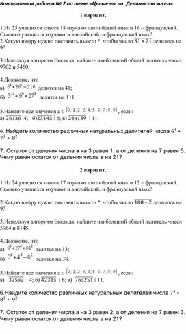 Обложка для материала Контрольная