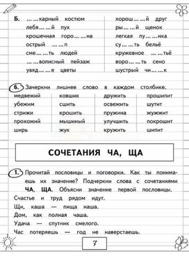 Обложка для материала русс яз