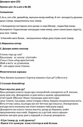 Обложка для материала Конспект открытого урока по окружающему миру: «Что растёт на клумбе».