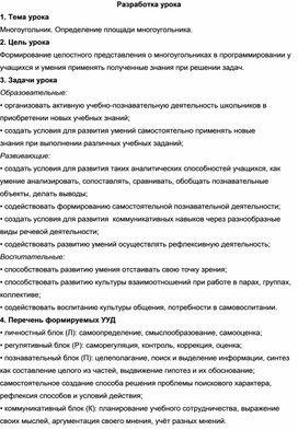 Обложка для материала информатика