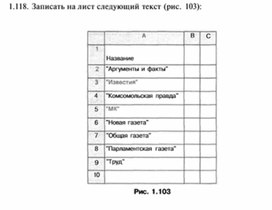 Обложка для материала Материал по информатике для уроков по Excel