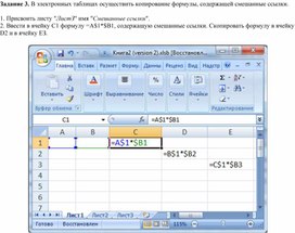 Обложка для материала Электронная таблица Microsoft Excel
