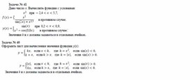 Обложка для материала Сборник задач для самостоятельной работы