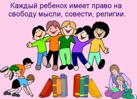 Обложка для материала Страна правовых знаний