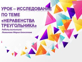 Обложка для материала Урок с использование Чат бота