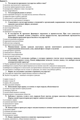 Итоговая контрольная работа по обществознанию 9 класс