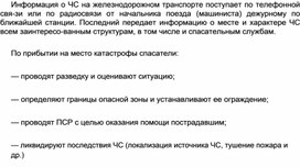 Обложка для материала Материал  по  ОБЖ