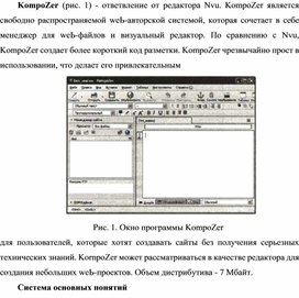Обложка для материала KompoZer