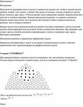 При хранении бревен строевого леса их укладывают как показано на рисунке