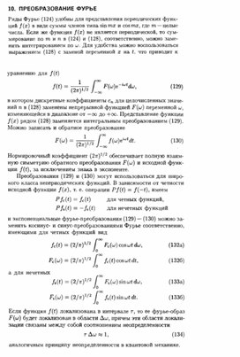 Обложка для материала Материал по физике справочник
