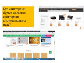 Обложка для материала 1Связь web-страницы с базой данных. сабак 1