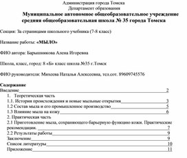 Обложка для материала химия