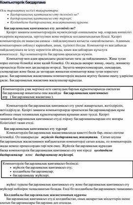 Обложка для материала қамтамасыз етудің дамыту тенденциялары_Қосымша 1