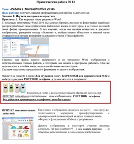 Обложка для материала Текстовые процессоры