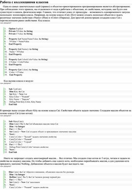 Обложка для материала Табличный процессор Microsoft Excel