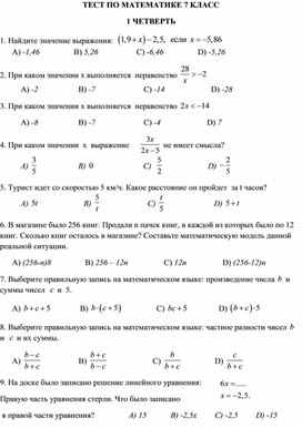 Обложка для материала Математика руси 7кл