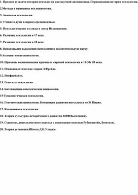 Обложка для материала Ассоциативная психология.