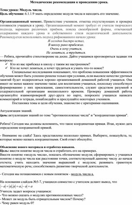 Обложка для материала 6. Методические рек к проведению урока.  Вариант 1