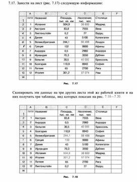Обложка для материала материал по информатике по  Excel