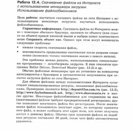Обложка для материала Материалы к урокам информатики и ИКТ 10-11 класс