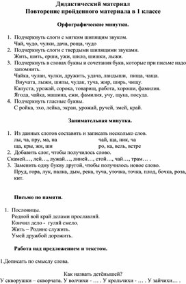 Обложка для материала дидактический материал