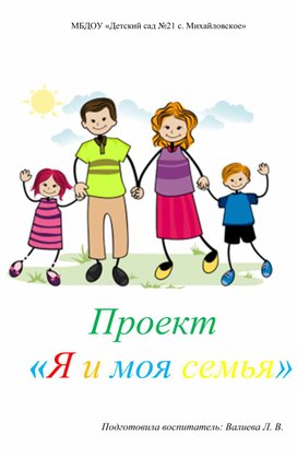 Моя семья и я | Татьяна Ткачёва | Дзен