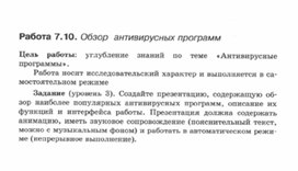 Обложка для материала Материалы к урокам информатики и ИКТ 10-11 класс