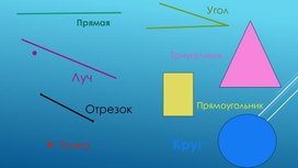 Обложка для материала Урок 7 класс, Параллельные прямые
