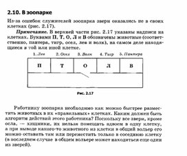 Обложка для материала материал по занимательной информатике