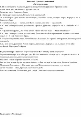 Конспект НОД старшая группа "Что такое заповедники?"