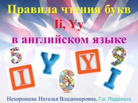 «Правила чтения букв Ii, Yy в английском языке (открытый слог и закрытый слог)» с интерактивными играми на сервере LearningApps . 3 класс.