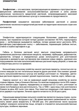 Обложка для материала Уроки ОБЖ